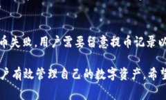 jiaotitoken.im提币手续费如何充值/jiaotitoken.im, 提币