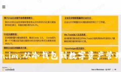 : 探索Token.im：从冷钱包到数字资产管理的全新视