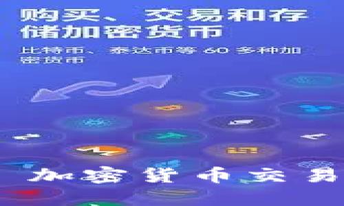  Token.im - 加密货币交易新时代的探索