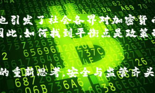   Token.im被盗事件：加密钱包安全再次引发关注 / 
 guanjianci Token.im, 加密货币, 钱包安全 /guanjianci 

事件概述
2023年，有关Token.im被盗的新闻在加密社区引起了广泛的关注。据报道，这一事件涉及到数百万美元的加密货币被黑客盗取，令许多用户和投资者感到震惊和愤怒。这一事件的发生并不是孤立的，它再次揭示了加密钱包安全性的重要性以及数字资产管理中的潜在风险。

Token.im，是一个相对新兴的加密货币钱包，因其便捷的使用体验和较低的交易费用受到欢迎。然而，随着用户的增多，黑客的目光也逐渐锁定在了这个平台上。这次盗窃事件的具体过程仍在调查当中，但可以确定的是，用户的个人资产损失惨重。

盗窃的具体经过
根据初步的调查结果，黑客通过网络钓鱼和社交工程手段获取了用户的私钥，一些用户在网上点击了恶意链接，从而导致了钱包的安全漏洞。Token.im官方在事件发生后迅速做出了回应，暂停了相关服务，并向用户发布了安全警示。

在过去的几年中，类似的加密钱包被盗事件屡见不鲜，一些顶尖的加密货币交易平台也曾遭遇过类似的攻击。这次事件再次提醒用户，安全意识的重要性不容忽视。毫无疑问，用户需要对自己的资产安全多加关心，并采取适当的预防措施。

加密钱包的安全性分析
加密钱包的安全性一直是一个复杂的话题。Token.im作为一个线上钱包，它的安全性依赖于多方因素，包括但不限于平台的技术保护措施、用户的安全操作习惯及其私钥的安全存储。

首先，Token.im需具备高水平的加密技术来防止黑客入侵。有效的技术手段包括双重身份验证（2FA），定期安全更新及漏洞修复等。其次，用户自身的安全意识同样重要。使用复杂密码、定期更换密码、不轻信陌生链接等都是用户应当了解的基本安全常识。

此外，用户可以使用硬件钱包进行资产的存储，物理隔离的安全特性可以有效降低在线风险。在使用Token.im等热钱包时，用户应避免存储大量资金，以降低潜在损失。

行业反应与影响
Token.im被盗事件发生后，加密货币市场反应激烈，许多交易所和钱包服务商纷纷加强了自己的安全措施。有些交易所以及时冻结相关的可疑交易，防止更多的损失。这一事件也引发了加密社区对是否需要进一步监管的讨论，一些专家和分析师认为，应该引入更多的法规来保护用户的资产安全。

随着加密货币的不断发展，投资者的信心可能会受到打击，尤其是在这种安全事件频发的背景下。用户对加密资产的信任度可能受到削弱，从而导致部分投资人选择退出市场。

如何提高用户的安全意识
在现代数字货币交易中，提高用户的安全意识是至关重要的。首先，教育和培训应为所有用户所重视，尤其是新手用户。在线教程、视频及相关书籍都可以用来帮助用户更好地了解加密钱包的安全使用。

此外，社交媒体、社区论坛和专业网络也应在提升安全意识方面发挥关键作用。许多用户可以通过讨论交流，分享自己的经验和教训，从而避免在未来再次遭受损失。

最后，钱包服务商应采取责任，在其网站和应用中提供清晰的安全指引和提示，告诉用户如何安全地使用其产品。定期的安全检查和用户反馈也是不可或缺的措施。

相关问题及讨论

1. 加密钱包的最佳安全实践是什么？
在加密货币的管理中，用户的安全实践至关重要。以下是一些最佳实践：
首先，使用强密码并考虑启用双重身份验证，这可以增加账户被黑客入侵的难度。确保定期更新密码，并尽量避免使用容易被猜到的密码。
其次，应当尽量避免在公共网络下进行交易，选择安全的网络环境可以大大减少信息被盗的风险。此外，使用硬件钱包或冷钱包存储长期投资的资产，能够对抗许多在线威胁。
最后，用户应定期检查自己的资产和交易记录，若发现异常活动应立即采取行动，例如更改密码或联系平台客服。

2. 我如何保护自己免受网络钓鱼攻击？
网络钓鱼是导致钱包被盗的一个主要原因，因此保护自己免受此类攻击尤为重要。用户应当始终保持警惕。
首先，避免点击来自未知来源的链接。网络钓鱼攻击通常通过伪装成合法网站来引诱用户输入其凭证，使用浏览器的地址栏检查网站的真实性。确保网站是HTTPS加密的。
其次，安装反病毒和反恶意软件程序，以提供额外的保护层。某些程序能够识别并阻止已知的网络钓鱼网站。
最后，定期教育自己对于网络钓鱼的最新认识，了解黑客常用的手段，从而提升自我的保护能力。

3. token.im事件对加密市场造成了怎样的影响？
Token.im被盗事件在加密市场引起了波动，投资者的信心和市场情绪受到了影响。许多交易所和服务平台在得知事件后，开始紧急安全审查和措施。
这种事件会导致短期内的大幅波动，令一些投资者选择及时卖出以规避风险。而同时，也有一些长线投资者认为这是短期波动，不愿意因此而抛售。
此外，行业内相关的法律法规讨论也随着事件的发生而愈发频繁，许多人开始呼吁更加严格的监管，以保障用户的资金安全，这可能会影响未来加密市场的发展方向。

4. 如何选择一个安全的加密货币钱包？
在选择加密货币钱包时，安全性是用户首要考虑的因素。用户应该仔细评估不同钱包的安全特性。
首先，选择一个知名度高且受到行业认可的钱包是明智之举。这些钱包通常会有较好的安全记录和透明的用户反馈。
其次，关注钱包的安全功能，例如多重身份验证、加密级别及用户数据的保护政策等。兼顾使用便利性与安全性同样重要，用户应确保自身能轻松操作但又不至于牺牲安全性。
最后，阅读用户评论和行业评测，有助于了解钱包的口碑及用户在实际使用中的体验。

5. 加密货币的未来：安全性与监管的平衡
随着加密货币市场的不断发展，安全性与监管之间的平衡将是一个重要的问题。黑客频繁的攻击使得用户对安全性的忧虑加剧，同时也引发了社会各界对加密货币监管的讨论。
一方面，适当的监管措施能够保护用户的权益，防止黑市交易和洗钱等违法行为；另一方面，过严的监管可能抑制创新与行业的发展。因此，如何找到平衡点是政策制定者需要面对的课题。
未来，加密行业的所有者应准备应对不断变化的监管环境，并与监管部门保持良好的沟通和合作，以创造一个更加安全和健康的市场。

总结来说，Token.im被盗事件是一次深刻的教训，不仅让用户认识到加密钱包使用中的风险，也推动了整个行业对安全性和监管政策的重新思考。安全与监管齐头并进将是未来加密市场走向的必然选择。