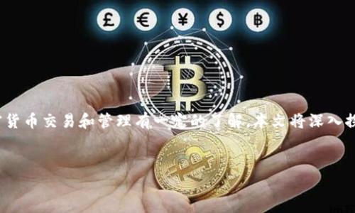 要将Pig币转入Token.im，您需要遵循一系列步骤，以及确保您对相关的加密货币交易和管理有一定的了解。本文将深入探讨如何安全高效地完成这一过程，并为您提供可能遇到的问题的详细解答。

:
如何将Pig币安全转入Token.im