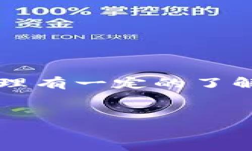 要将Pig币转入Token.im，您需要遵循一系列步骤，以及确保您对相关的加密货币交易和管理有一定的了解。本文将深入探讨如何安全高效地完成这一过程，并为您提供可能遇到的问题的详细解答。

:
如何将Pig币安全转入Token.im