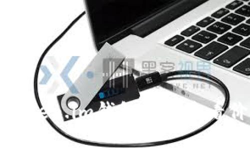 如何解决Token.im钱包无法查看价格的问题