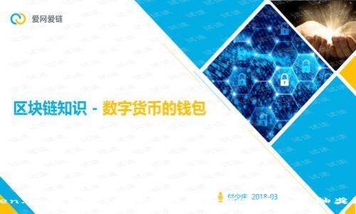 Token.im领糖果：区块链技术如何改变数码抽奖游戏