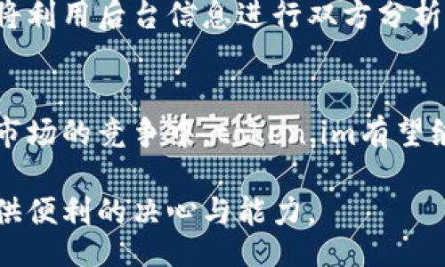 biasqiwei/biasqiwei
crypto钱包,宽带获取,token.im/guanjianci

引言
在当今的数字货币时代，钱包的使用变得无处不在。尤其是像token.im这样的钱包，它不仅为用户提供了方便的数字货币存储和交易功能，还在一定程度上简化了宽带的获取过程。本文将深入探讨如何通过token.im钱包获取宽带，同时分析其背后的技术逻辑、市场趋势和用户体验，从多个角度解读这一主题。

1. token.im钱包的基本概述
token.im是一种基于区块链技术的钱包，支持众多数字货币的存储和管理。其用户界面友好，功能齐全，不仅能够进行简单的货币交易，用户还可以通过钱包获取各种增值服务。这个钱包的设计初衷是为了解决传统数字货币交易中的复杂问题，同时保障用户的数据安全性。
此外，token.im钱包采用了去中心化的管理方式，确保用户的资产由其自主管理，降低了第三方介入造成的风险。这种设计使得token.im在众多钱包中脱颖而出，并受到了越来越多用户的青睐。

2. 宽带获取的概念
宽带获取是指用户通过某种方式获得互联网接入的服务。在数字货币的生态系统中，宽带的速率和稳定性对交易的及时性和安全性至关重要。用户需要稳定且快速的网络连接，以便在合适的时机做出投资决策或进行交易。
在传统的互联网环境下，用户通常需要通过银行或商业服务机构获取宽带服务，但token.im钱包为用户提供了另一种选择。通过各种合作伙伴关系，用户能够直接通过该钱包获取宽带服务，使得整个过程更加便捷。

3. token.im如何获取宽带服务
token.im用户在使用钱包的过程中，可以通过以下步骤获取宽带服务：
ol
listrong注册token.im账户：/strong用户需要下载token.im钱包应用并完成账户注册。/li
listrong链接互联网服务提供商：/strong在钱包的设置中，用户可以找到与宽带服务提供商的链接选项。/li
listrong选择服务与套餐：/strong用户可以根据自身的需求选择合适的宽带服务套餐。/li
listrong支付方式：/strong可以选择用数字货币支付，完成后即可享受宽带服务。/li
/ol
这一过程的简化程度，使得宽带获取不再是一个繁琐的过程，用户只需在手机上完成操作即可，大大提升了便利性。

4. token.im钱包的优势
在获取宽带服务方面，token.im钱包有诸多优势：
ul
listrong安全性：/strongtoken.im凭借双重身份验证等方式保障用户的账户安全，确保用户信息和资金的安全。/li
listrong流动性：/strong用户可以选择用多种数字货币进行支付，提高了资金的灵活性。/li
listrong便捷性：/strong通过钱包直接获取宽带服务，不需要额外的繁琐步骤，让用户的体验更加顺畅。/li
listrong用户支持：/strongtoken.im提供良好的用户支持，遇到问题时可以及时获得帮助。/li
/ul

5. 当前数字货币市场趋势下的token.im wallets
根据最近的市场分析，数字货币的用户数量正在迅速增长，钱包的需求也随之上升。token.im作为领先的数字货币钱包，正在积极响应这一趋势。
由于区块链技术的不断成熟，用户对安全、隐私和综合服务的要求越来越高。token.im钱包在这些需求上表现出色，通过不断的技术更新和用户反馈产品体验，确保可以满足不同用户的需求。

6. 用户体验分析
在实际使用中，用户普遍反馈token.im钱包的友好界面和丰富的功能使得他们的体验非常不错。同时，通过该钱包获取宽带服务的便捷性让用户赞不绝口。然而，也有部分用户反映希望能增加更多的宽带供应商选项，以进一步提升服务的多样性。

7. 常见问题解答
在使用token.im钱包获取宽带服务的过程中，用户可能会遇到一些问题。以下是五个常见问题及详细解答：

问题1: 如何确保token.im钱包的安全性？
token.im钱包内部采用了军工级别加密技术，并支持多种安全验证方式，包括指纹、面部识别等，用户可以选择自己的安全设置。此外，wallet还会定期进行安全性能测试，确保漏洞及早被发现和修补。建议用户定期更改密码，并注意余额和交易记录，以防范潜在风险。

问题2: 如果我忘记了token.im钱包的密码怎么办？
如果用户忘记了token.im钱包的密码，可以通过安全问题或指定的邮箱进行密码重置。为了防止意外情况，建议用户在设置时确保自己能够记住的密码，以及记录好恢复信息。同时，token.im也提供客户支持服务，用户可以联系技术支持获得更多帮助。

问题3: 如何选择合适的宽带套餐？
选择宽带套餐时，用户可以根据自身的使用需求进行选择。如果家庭成员较多，可能需要选择大带宽的套餐；如果使用频率低，则可以选择经济性套餐。在选择过程中，还需关注服务商的网络稳定性和客户评价。

问题4: token.im钱包是否支持多种加密货币的交易？
token.im钱包支持多种主要的加密货币交易，包括比特币、以太坊和ERC20及ERC721代币等。用户可以根据自己的资产配置进行交易，钱包的流动性提升了数字货币的使用便捷性，并为用户提供了更多的选择空间。

问题5: 如何处理token.im钱包内的交易纠纷？
在发生交易纠纷时，用户应第一时间收集交易记录和相关证据，并通过token.im钱包内的客户支持功能提交申诉。在申诉过程中，技术团队将利用后台信息进行双方分析，并根据平台规则做出有效的判断，维护用户的利益。

结论
token.im钱包通过简化宽带获取的方式，充分展现了区块链技术在生活中的应用潜力。凭借其安全性、便捷性和多样选择，未来在数字货币市场的竞争中，token.im有望继续保持领先地位。无论是投资者还是普通用户，token.im钱包都能为他们提供良好的用户体验，助力他们在数字时代享受更便利的生活。 

综上所述，token.im钱包不仅是数字货币保管的工具，更是用户日常生活中的重要助手，尤其在宽带获取等方面的能力，彰显了其为用户提供便利的决心与能力。