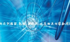 由于字数较长，以下内容将为您提供一个较为简