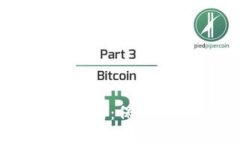 区块链硬件钱包的加密芯片：保障数字资产安全