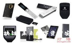 5G时代的区块链：未来数字资产安全的新趋势