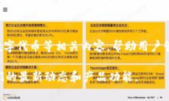 Token.im 是一个去中心化的数字资产管理平台，旨